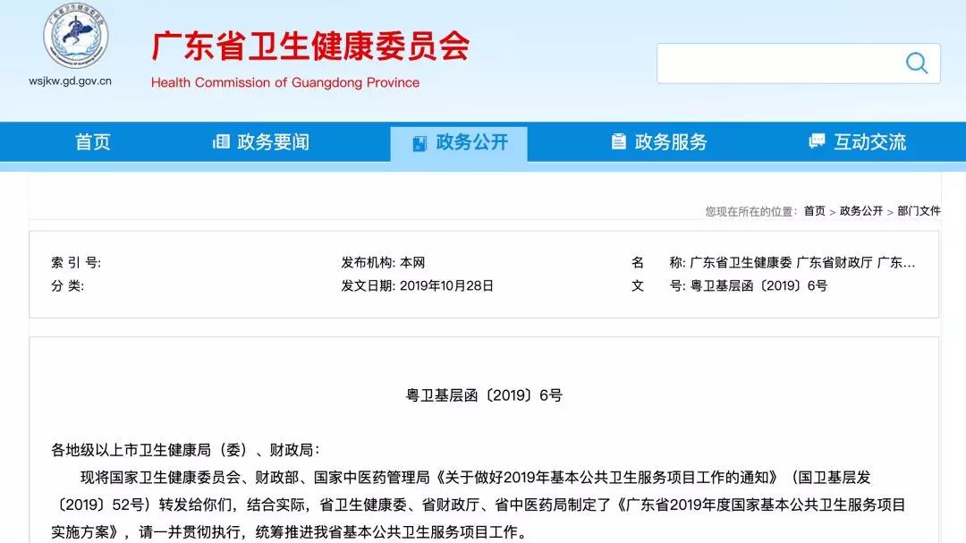 公卫划分方案出炉 12类增至29类