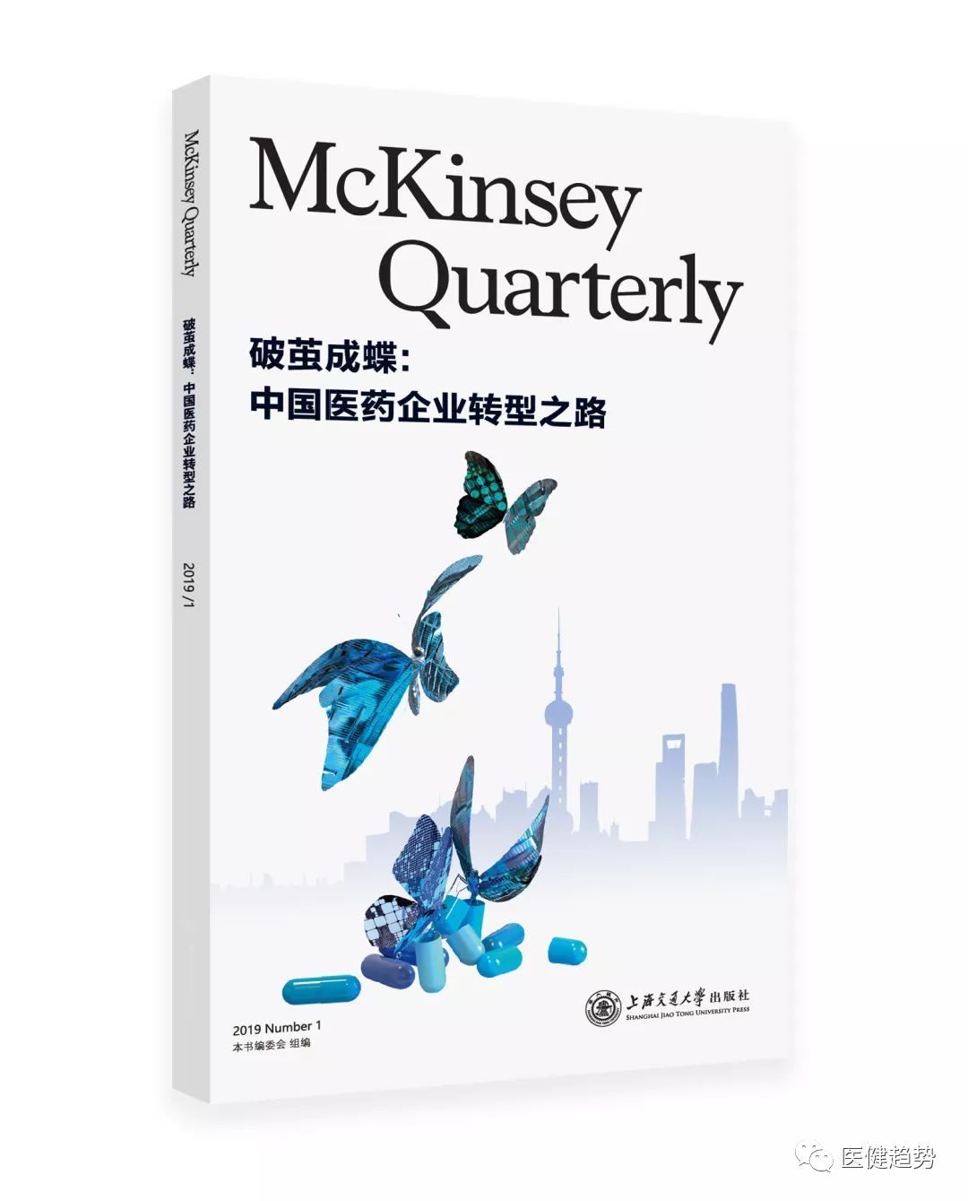 麦肯锡 | 何去何从：站在十字路口的中国医药市场