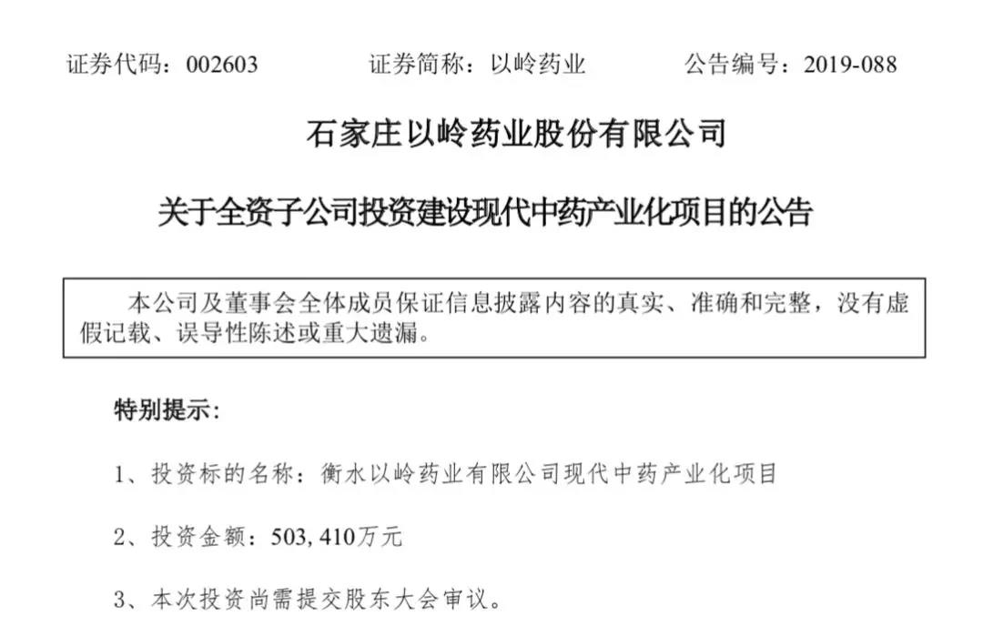 50亿！一家新中药厂成立