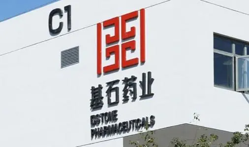 基石药业公布2020财报：财务数据背后的4个“故事”