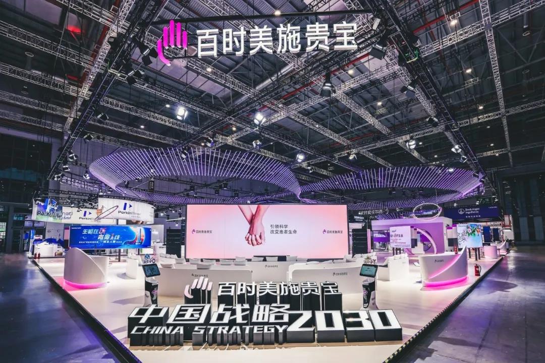 肿瘤、血液、免疫FIC/BIC产品齐头并进，BMS携“中国2030战略”亮相进博会