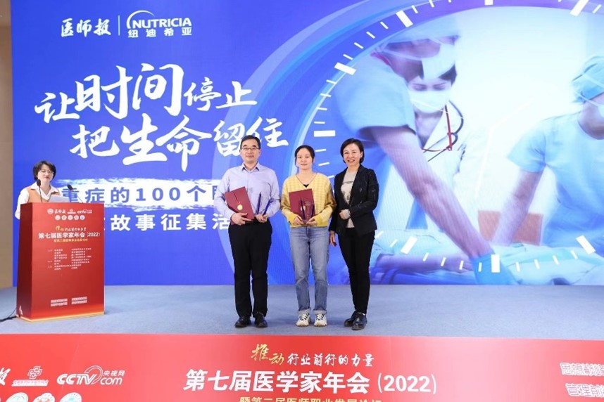 记录生命奇迹 传递重症医护的至重时刻 重症的100个瞬间图文故事征集活动在京圆满收官