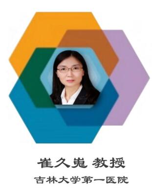 崔久嵬教授：达成肿瘤精准治疗，需药物治疗、营养治疗“两条腿走路”