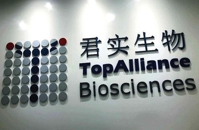 谁能穿越周期？转型BioPharma的君实生物
