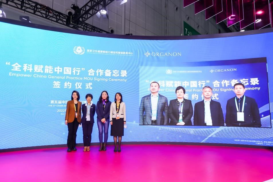 聚焦基层医疗发展，欧加隆进博展台签署“全科赋能中国行”合作备忘录