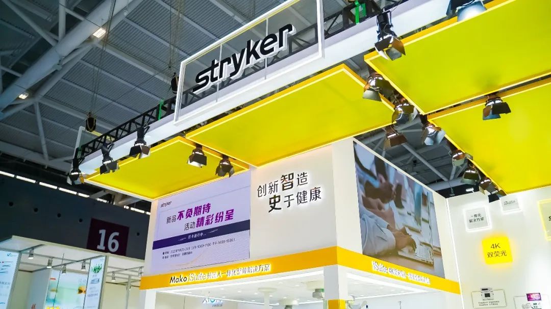 闪耀CMEF，史赛克中国打造本土合作新模式，构建医疗科技新生态