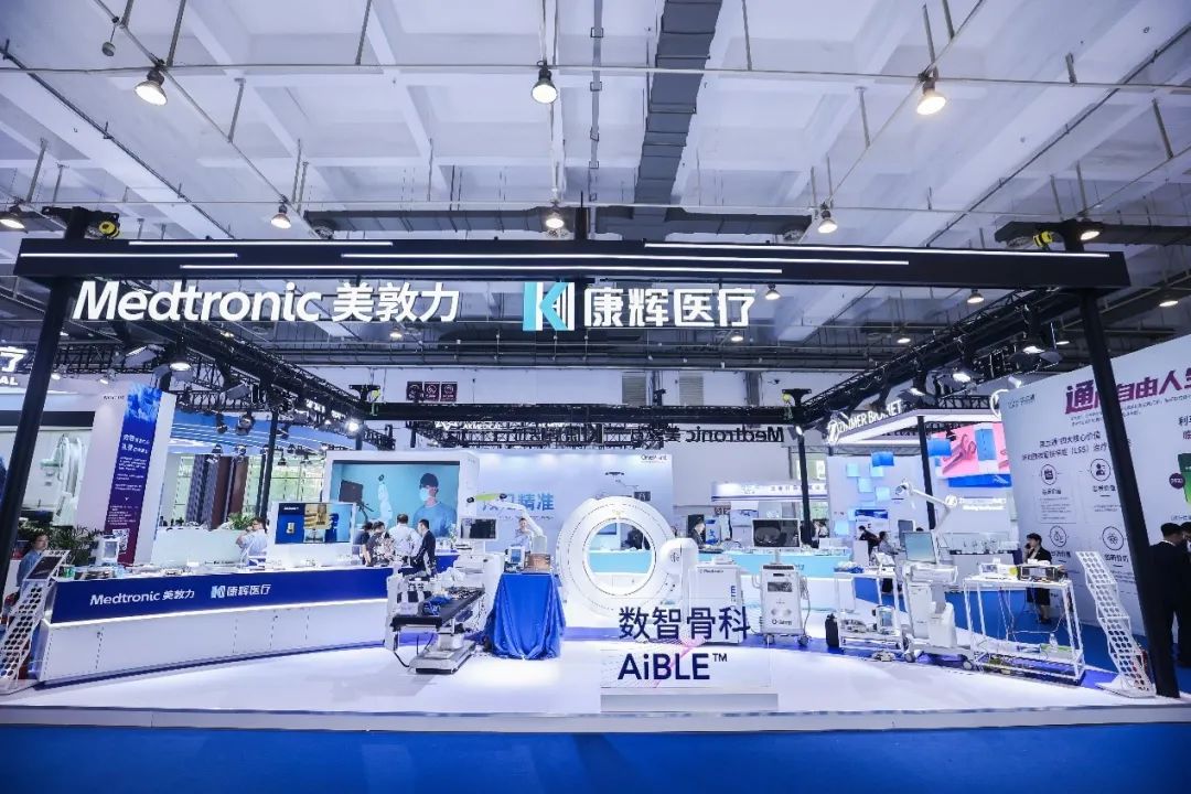 数智驱动，本土赋能——美敦力康辉重磅亮相第十四届CAOS