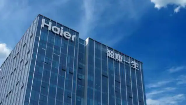 125亿元交易完成！收购上海莱士，海尔下的是一盘大棋