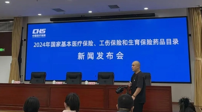 现场！2024医保谈判结果公布：平均降幅63%再创新高，多款全球首创药品纳入，ADC、双抗…（附完整目录）