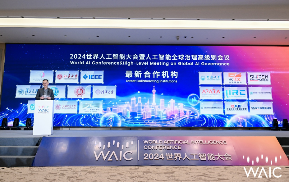 医趋势-WAIC 2024 倒计时 30 天发布会顺利召开,主视觉及主题发布!