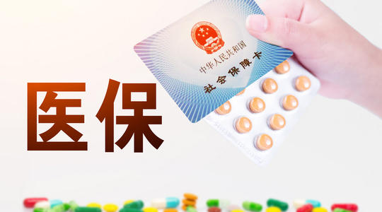 谈判临近 进医保的PD-1躺着挣大钱了吗？