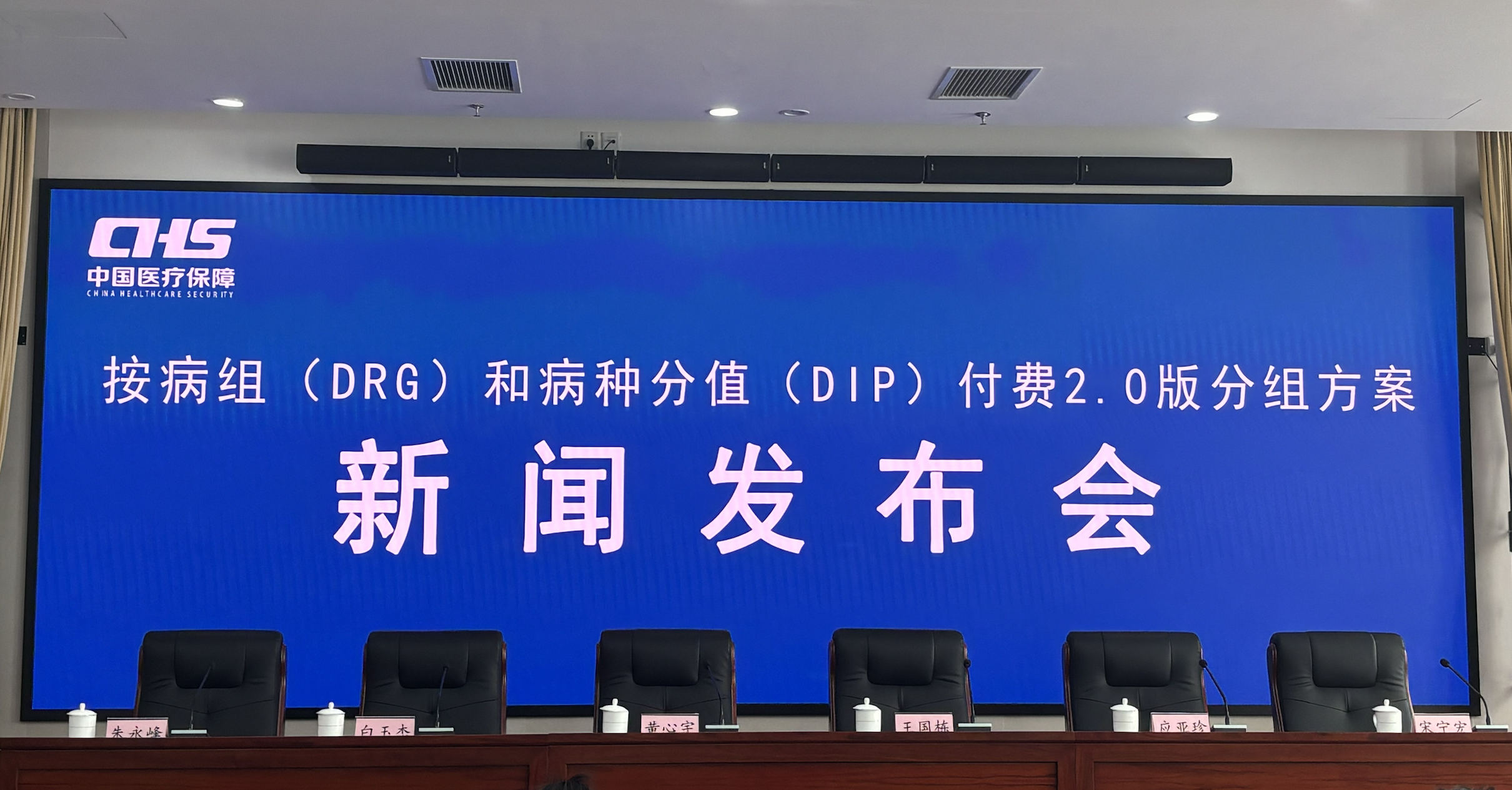 重磅！DRG/DIP 2.0版本发布，改革没有回头路