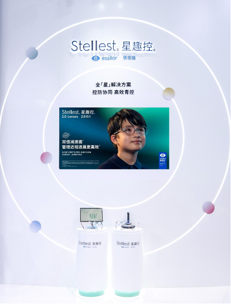 依视路星趣控亮相第八届进博会，完整产品矩阵覆盖预防与控制、镜片和镜架